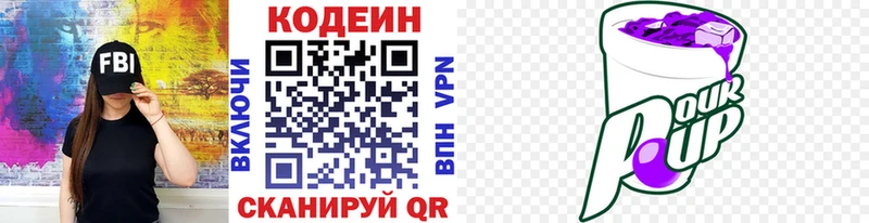 закладки  Печоры  Кодеиновый сироп Lean напиток Lean (лин) 