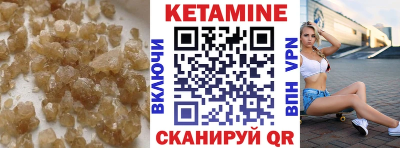 Кетамин ketamine Печоры