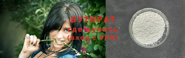 бутират Алексин